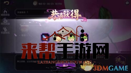 《轮回诀》挑战妖王全新玩法介绍