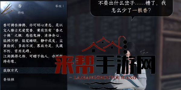 《逆水寒手游》防微杜渐任务完成攻略