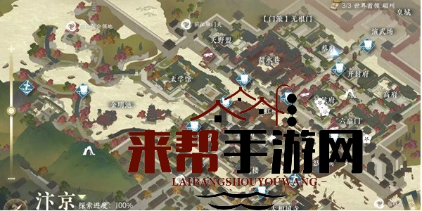 《逆水寒手游》防微杜渐任务完成攻略