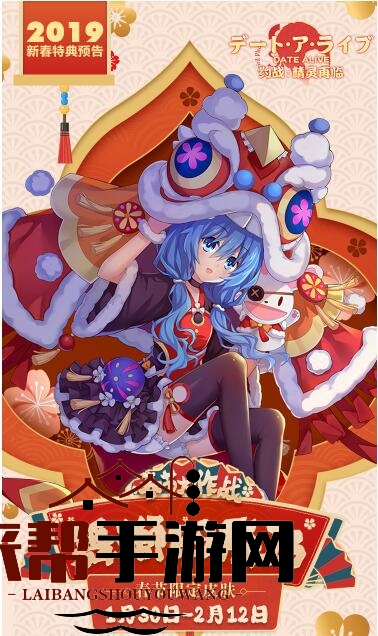 2019新春特典【春节限定皮肤】正式解禁！