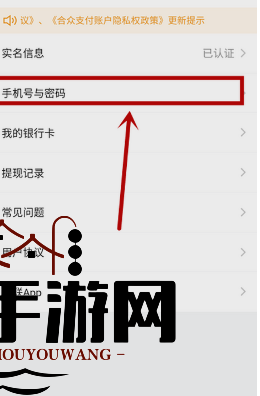 《西瓜视频》支付密码重置教程