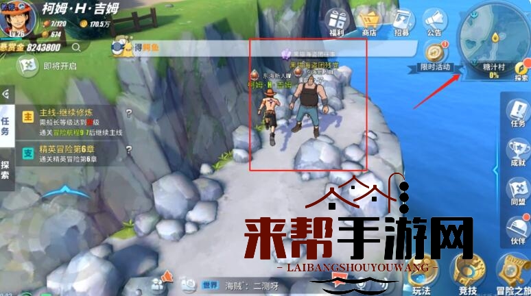 《航海王热血航线》摩根外传之二任务攻略