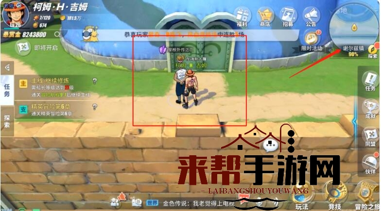 《航海王热血航线》摩根外传之二任务攻略