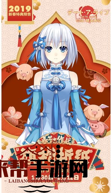 2019新春特典【春节限定皮肤】正式解禁！
