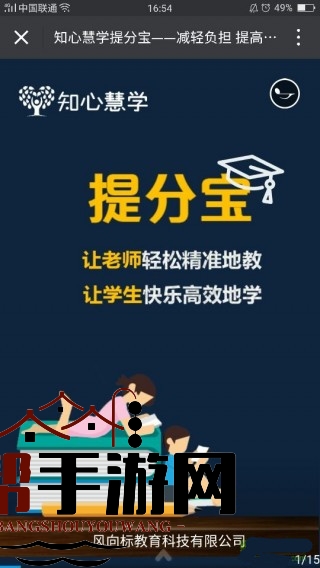 《知心慧学》官网详细介绍