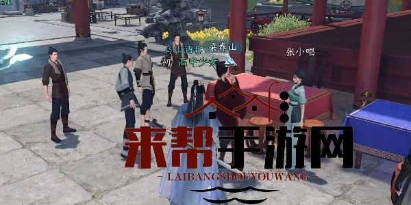 《逆水寒手游》防微杜渐任务完成攻略