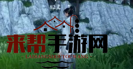 《逆水寒手游》偷师攻略