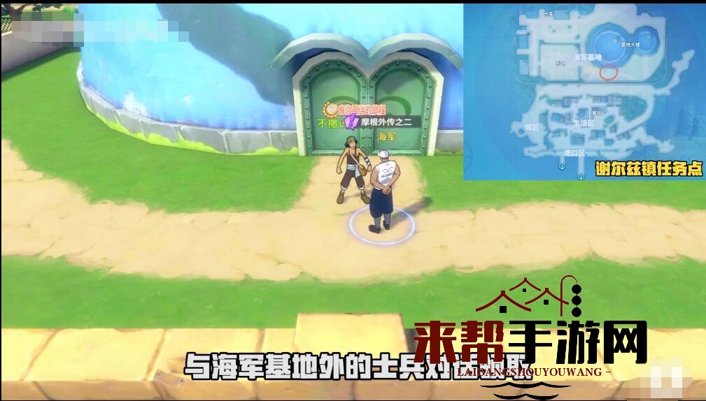 《航海王热血航线》摩根外传之二任务攻略