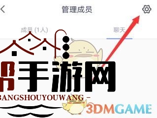 《腾讯会议》提示音开启秘籍