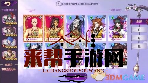 《轮回诀》挑战妖王全新玩法介绍