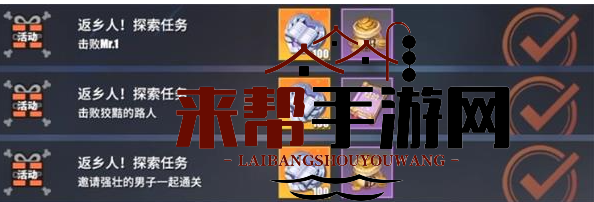 《航海王热血航线》返乡人探索任务完成攻略