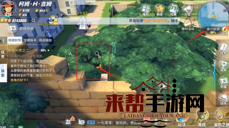 《航海王热血航线》摩根外传之二任务攻略