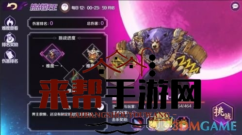 《轮回诀》挑战妖王全新玩法介绍