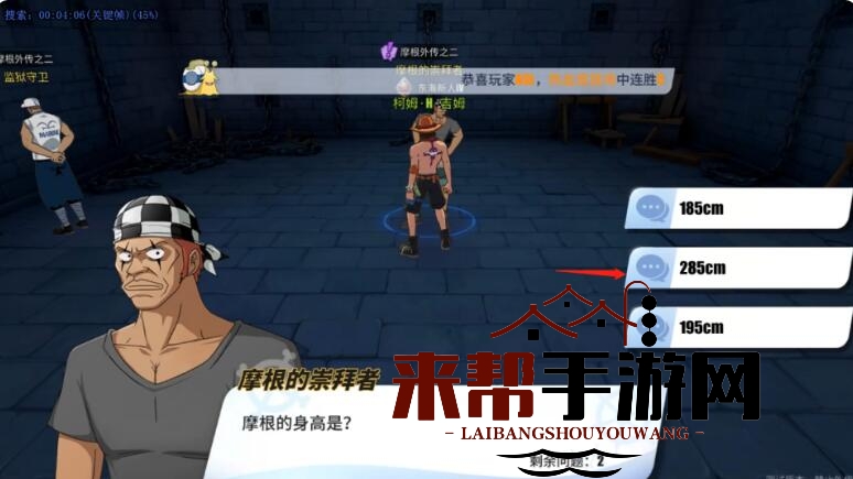 《航海王热血航线》摩根外传之二任务攻略