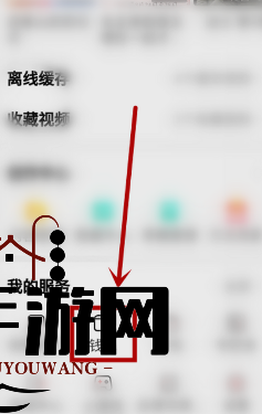 《西瓜视频》支付密码重置教程